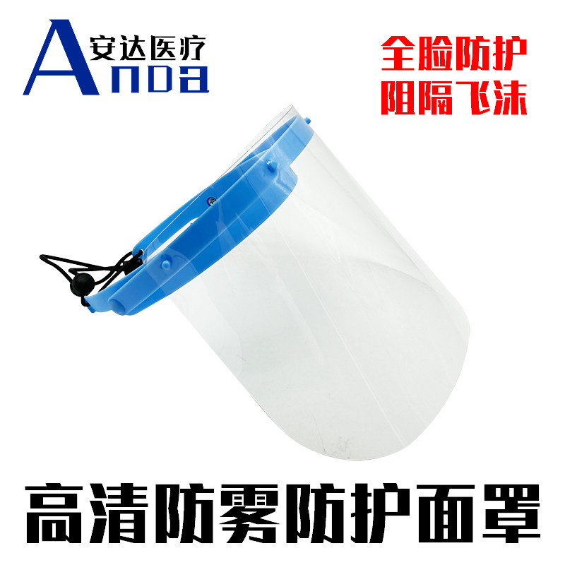 防护面罩成人儿童隔离面屏透明防雾全脸罩帽防飞溅飞沫防油污护目