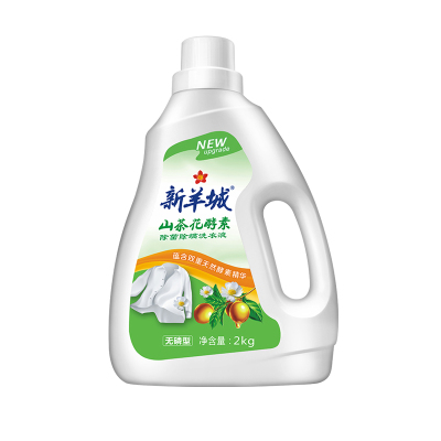 新羊城洗衣液组合装2kg