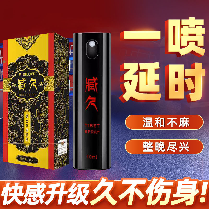 Delay spray long-lasting non-ejaculation men's products Indian god oil delay spray male adult fun desensitization
