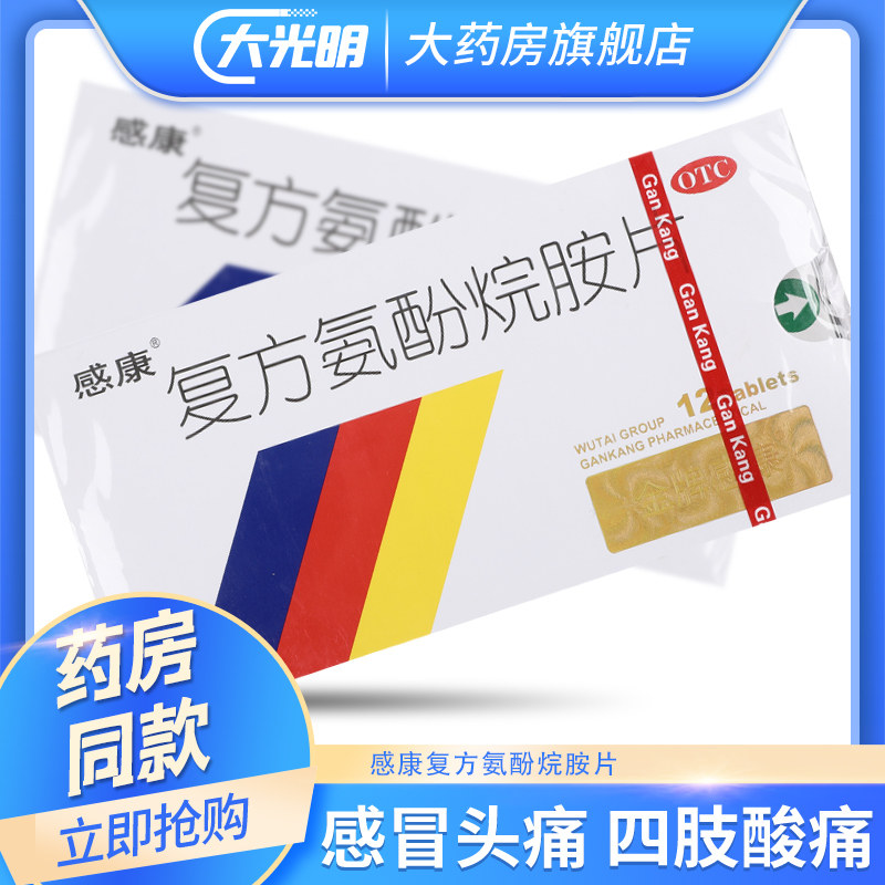 Sensory Rehabilitation Fang ammonia Phenol Alkylamines 12 slices of cold headache extremities Pain Fever Nasal