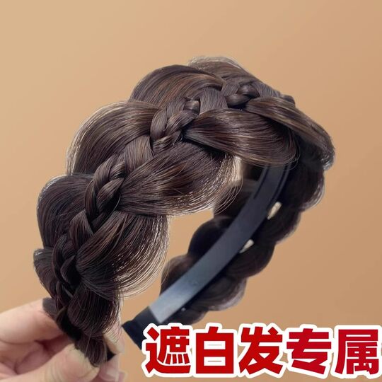 Wig braided hairband for women 2025 new style high skull wide edge daily wear hairpin to cover gray hair