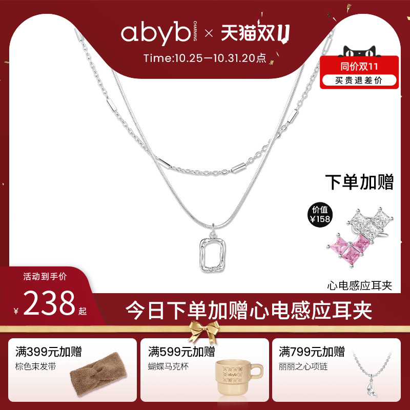 Xu Lu と同じスタイルの abyb ネックレス人気の女性の軽い高級ハイエンドミニアートフレーム二層多用途鎖骨チェーン新しいアクセサリー