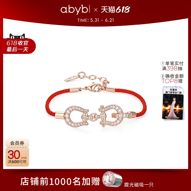【Jiang Yi's Style】Abyb Lucky Red Rope Bracelet with Horseshoe for the Year of Birth, Red String Bracelet for Women, Couples, and Men's Gifts 【Jiang Yi's Style】Abyb Lucky Red Rope Bracelet with Horseshoe for the Year of Birth, Red String Bracelet for Women, Couples, and Men's Gifts