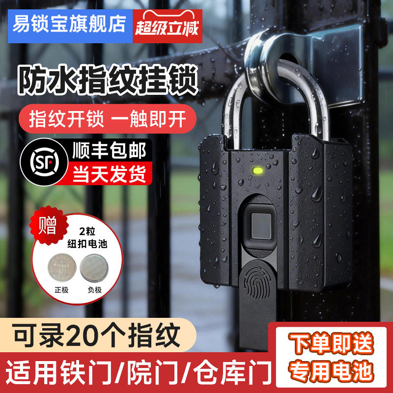 EasyLock指紋認証南京錠スマートパスワード南京錠屋外防水ロックドアBluetoothロック電子ロック大型
