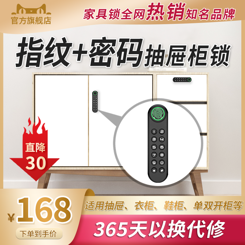 Easy Lock Treasure Chest of drawers Fingerprint Lock Cabinet Cabinet Door Cabinet Door Lock Self-Mounted Concealed Concealed Intelligent Invisible Theft Wardrobe Shoe Cabinet Lock