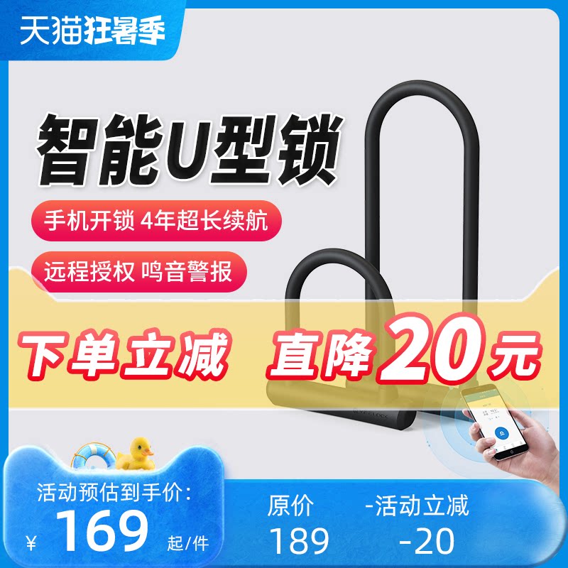 Yisuobao smart bluetooth glass door lock single and double door u-shaped lock fire fire door lock free opening anti-theft u-shaped door lock