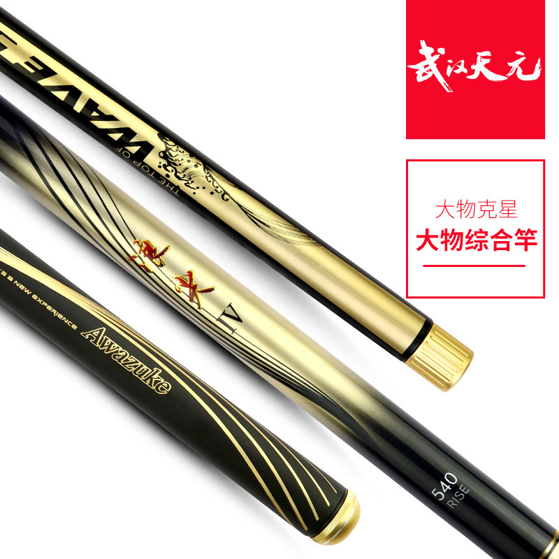 Wuhan Tianyuan Tip 4 Deng Gang Rod Ultra - Hard Large Pharmaceutical Pole Top 10 famous brands
