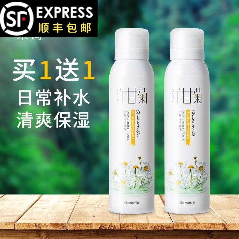 Chamomile clearing inflammation calming toner moisturizing to yellow brightening skin tone autumn and winter fade acne print female oil control skin care water