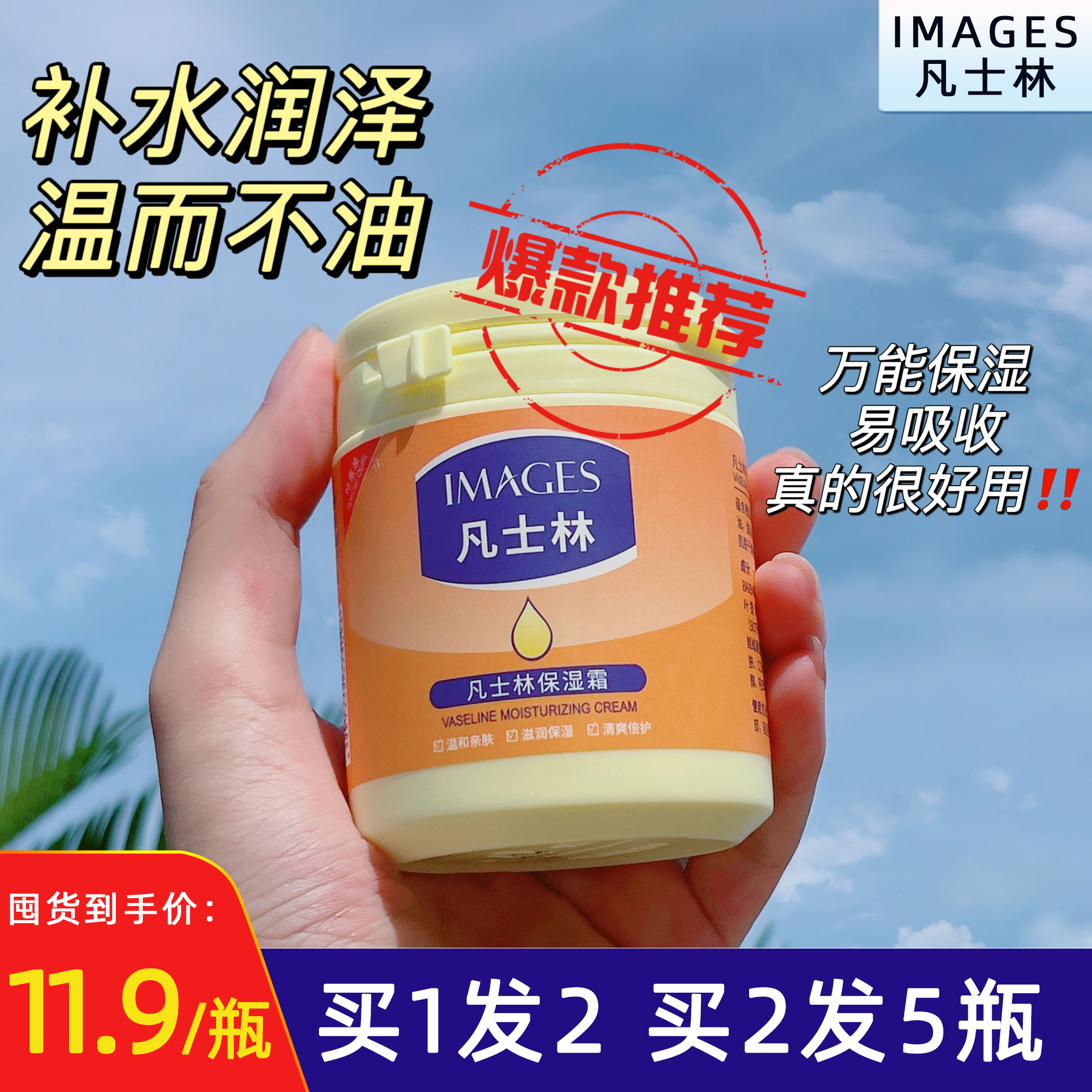 Vansilin Fall Winter Hand Cream Moisturizing Surface Cream Men and Women Moisturizing Anti-Frost Student Frost Body Milk