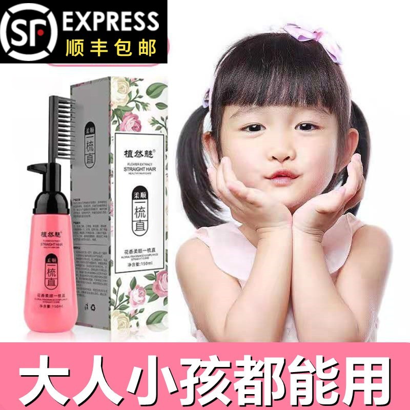 Home Straight Hair Cream Softener Free From Pinch Without Permanent Hair Wash Straight Drops Without Injury A Comb Straight Ion Bronzer