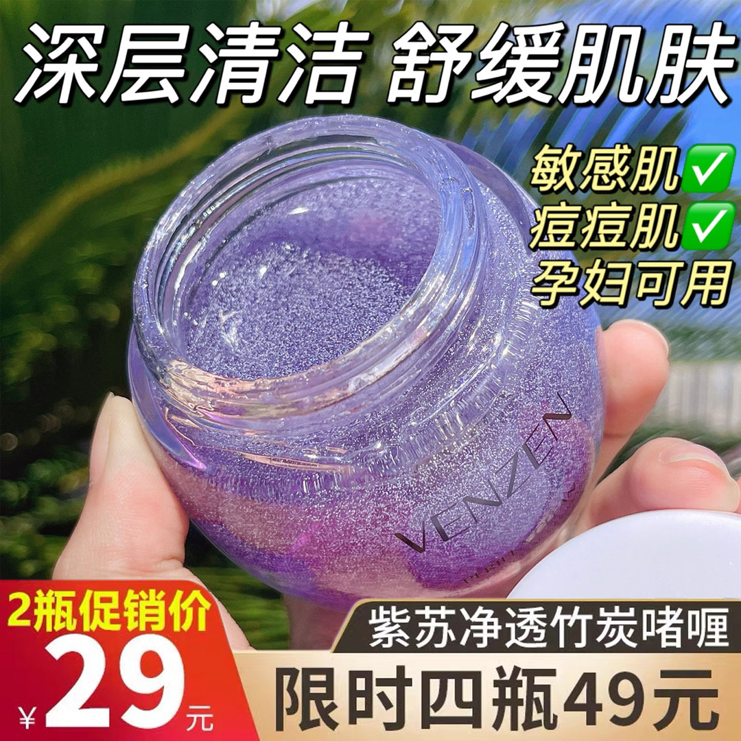 Purifying Balance Massage Cream Facial Beauty Salon Special Detoxifies Cream Mask Clean Pores Dirty Stuff Detoxifies 
