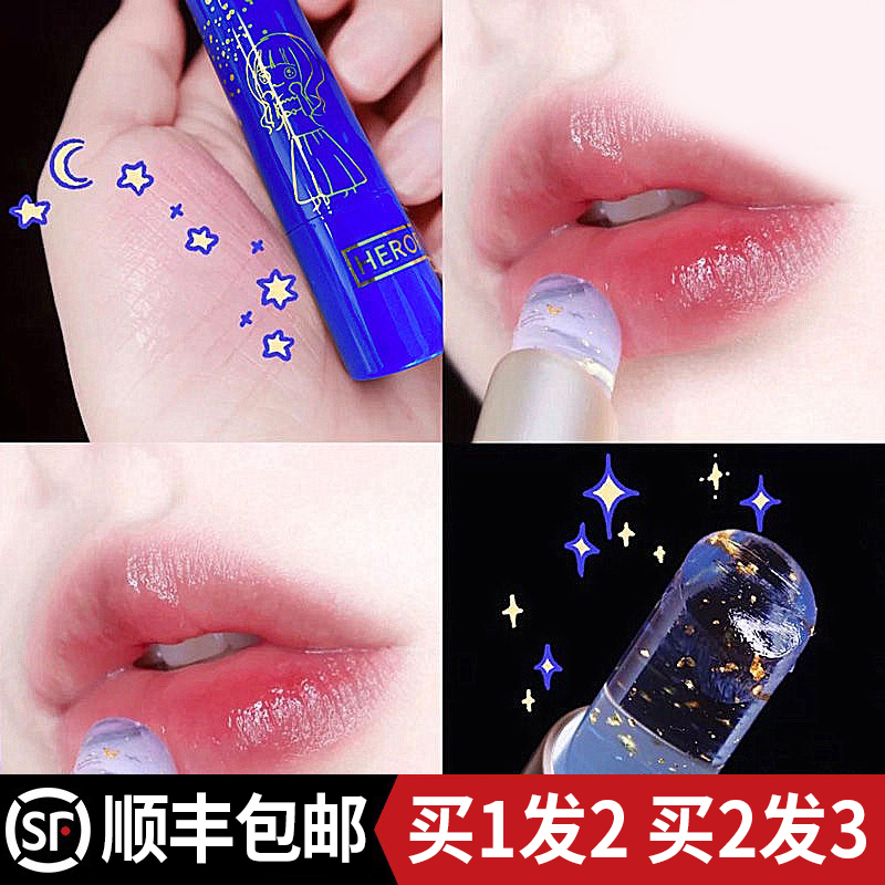 Little princess moisturizing moisturizing lip balm discoloration lip balm lip cream lipstick female student models high-value children pregnant women