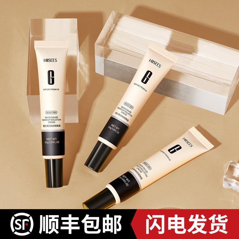 Segregation cream makeup primer base concealer snow yarn silk soft skin oil control moisturizing moisturizing not stuck student party