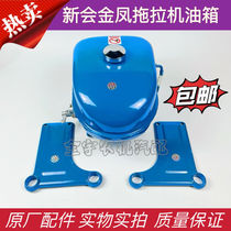 Guangdong Xinhui walking tractor type 190 diesel fuel tank