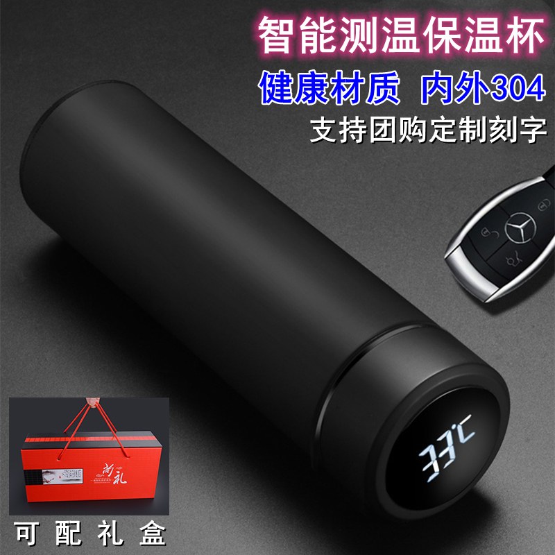 Smart thermos custom-made water cup 304 stainless steel custom lettering printed logo teacup commemorative gift wholesale