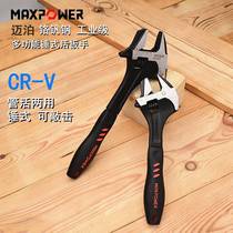 Universal wrench tool pipe wrench adjustable wrench multi-purpose pipe wrench dual-purpose hammer type adjustable wrench
