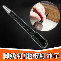 Headless nail punch nail baseboard nail solid wood floor nail special steel punch installation positioning tool nailing artifact