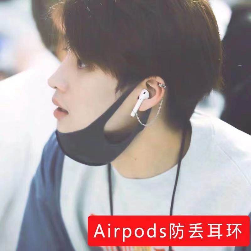 Headphones anti-lost chain anti-throwing earrings titanium steel does not fade Bluetooth wireless headphones protect earrings