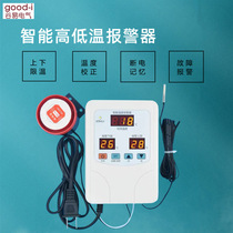 Intelligent temperature alarm upper and lower limits 220V high-precision over-temperature alarm low-temperature and high-temperature chicken house breeding machine room