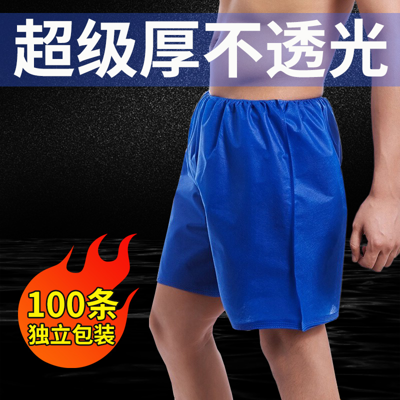 Disposable Thick Shorts, Non-Transparent Sauna Massage Underwear, Beauty Salon Men's and Women's Sweat Steaming Massage Steaming Suit Boxer Briefs