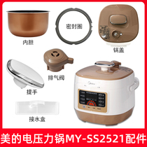 Perfect voltage power cooker original plant accessories MY-SS2521 WSS2521 lid upper cover assembly lid