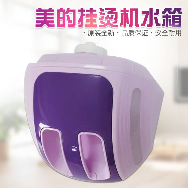 Original PERFECT STEAM HANGING BRONZING MACHINE ACCESSORIES MY-GJ15B3 TANK COMPONENTS WATER CONTAINER