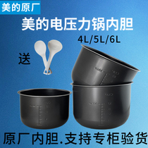 Midea electric pressure cooker liner 4L 4 liters 5L 5 liters 6L 6 liters non-stick liner rice cooker black crystal inner pot