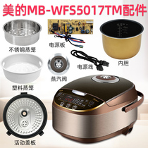 Beauty electric cooker MB-WFS5017TM accessories steam valve liner steamer seal ring cover power cord