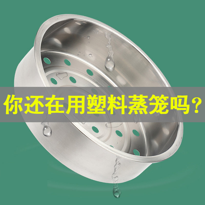 Supor general 304 stainless steel steamer steamer steamer 3 liters 4 liters 5 liters 4L beautiful original rice cooker steamer steamer rack