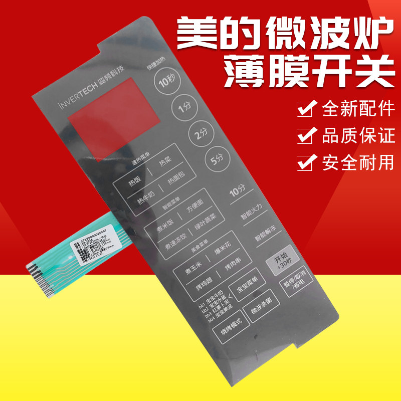 Beauty EV923MF7-NRH X3-233A microwave oven thin film switch button panel
