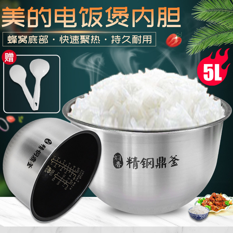 Midea IH rice cooker titanium alloy kettle inner pot MB-FZ5082 FZ5087b WFZ5099IH Fs5088 inner pot