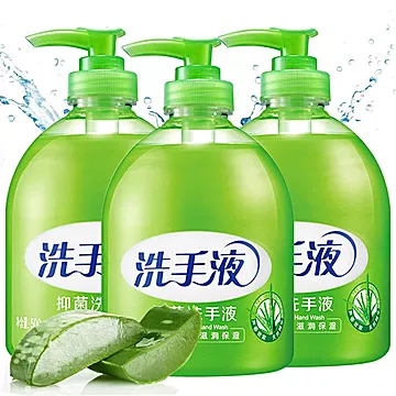 芦荟抑菌洗手液500g清香型保湿按湿家用