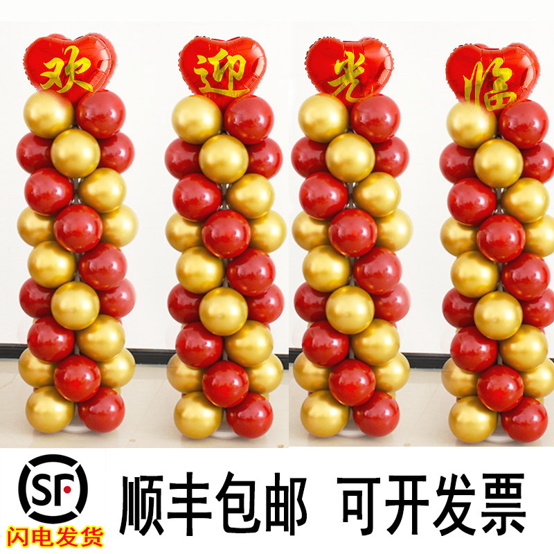 Opening birthday shop Wedding Wedding floating road leading balloon column bracket Landing balloon tree decoration scene decoration
