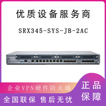 SRX345-SYS-JB-2AC 瞻博Juniper千兆企业级VPN硬件防火墙全新原装