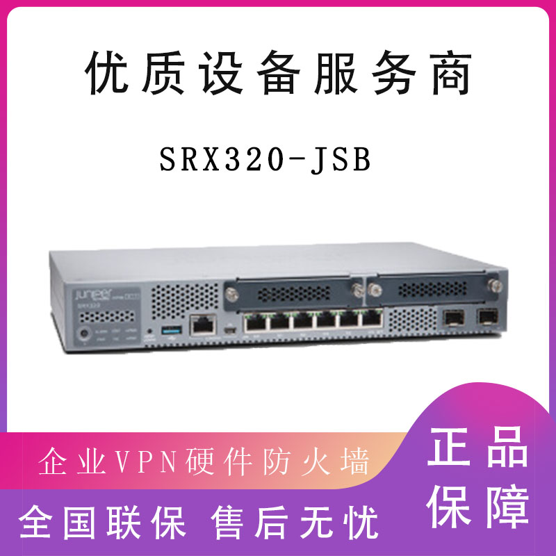 SRX320-JSB ZHUBO JUNIPER ENTERPRISE-GRADE VPN HARDWARE FIREWALL SECURITY GATEWAY BRAND NEW ORIGINAL