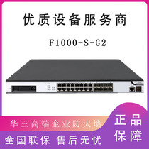 F1000-S-G2 H3C SecPath 16-port 8-port Gigabit core firewall
