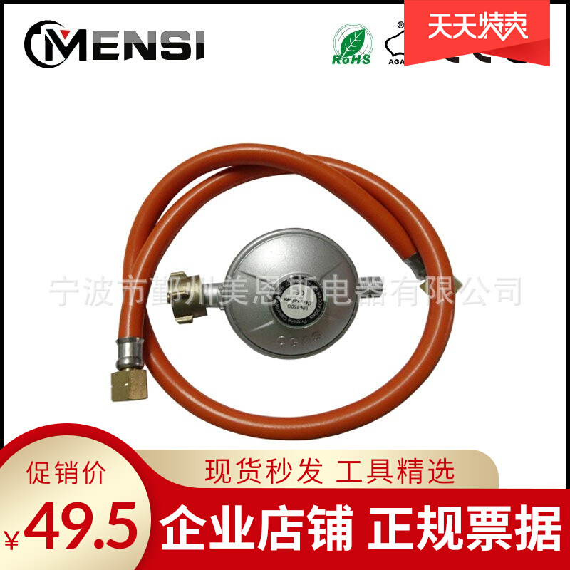 German low pressure reducing valve leather tube with high quality gas pressure reducing valve 30-50mbar with 0-8 m hose