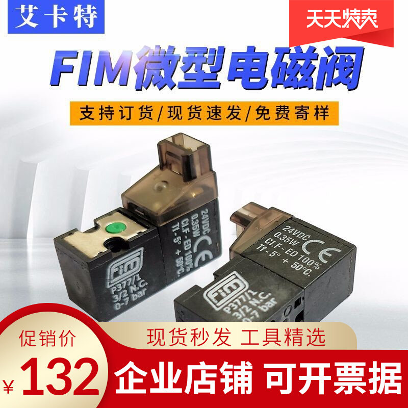 P377 1 Italy FIM DC24V plastic high speed miniature three-way solenoid valve direct acting