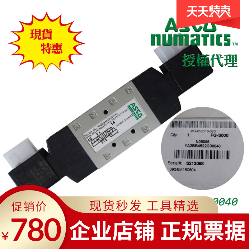 Spot] ASCO Numatics solenoid valve YA2BB4522G00040