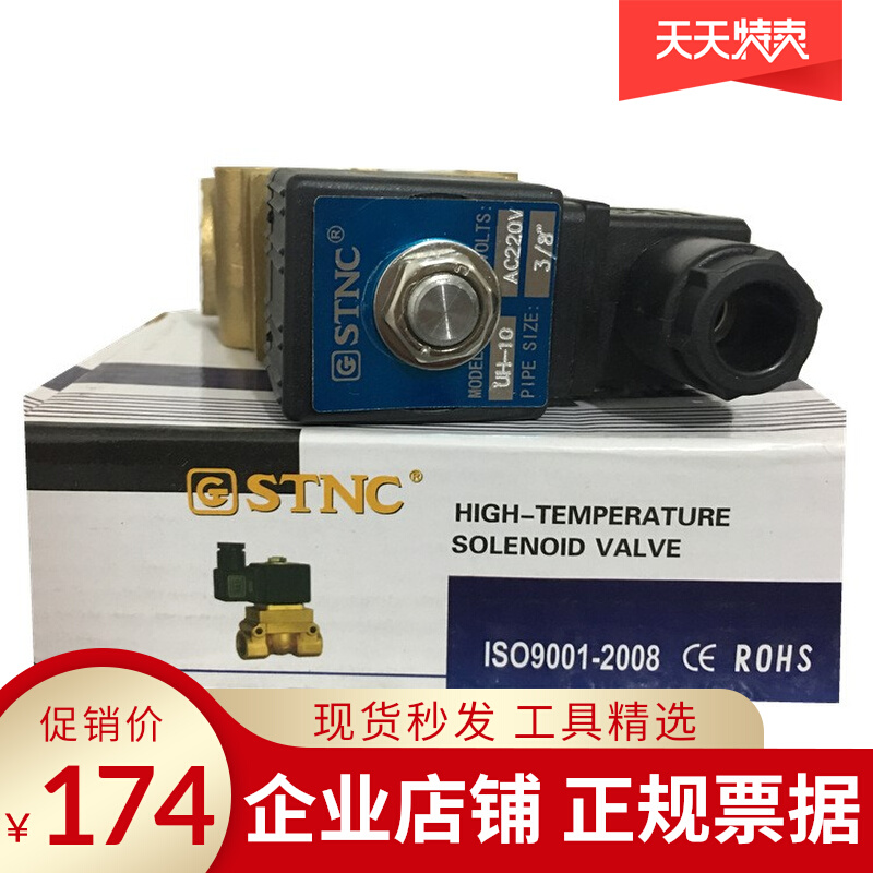 STNC Sonotian High Voltage Magnetic Valve High Pressure Water UH-10 UH-10 DC24V AC220V AC220V 3 8 3 points