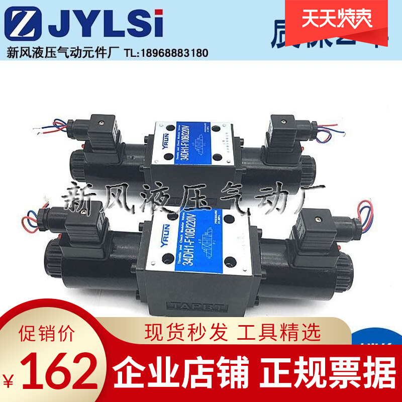 Hydraulic electromagnetic reversing valve 34EYO1-F6B-22 34EM 34EM 34EO 34EO 34BY1-H6B 34BY1-H6B-T