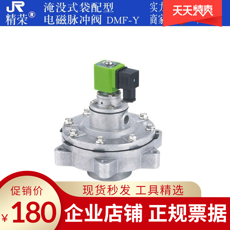 Plateau submerged electromagnetic pulse valve GMF-Y-50S 62S 76S DC24V 220V dust removal solenoid valve