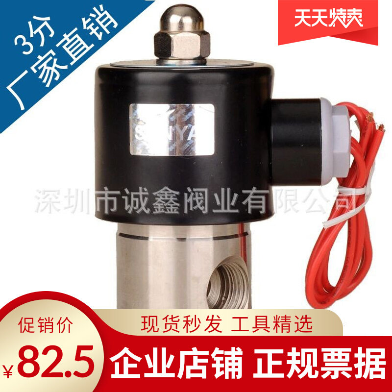 2W040-10B stainless steel 304 solenoid valve 3 water splitting valve corrosion resistant high temperature valve SENYA 2S040-10