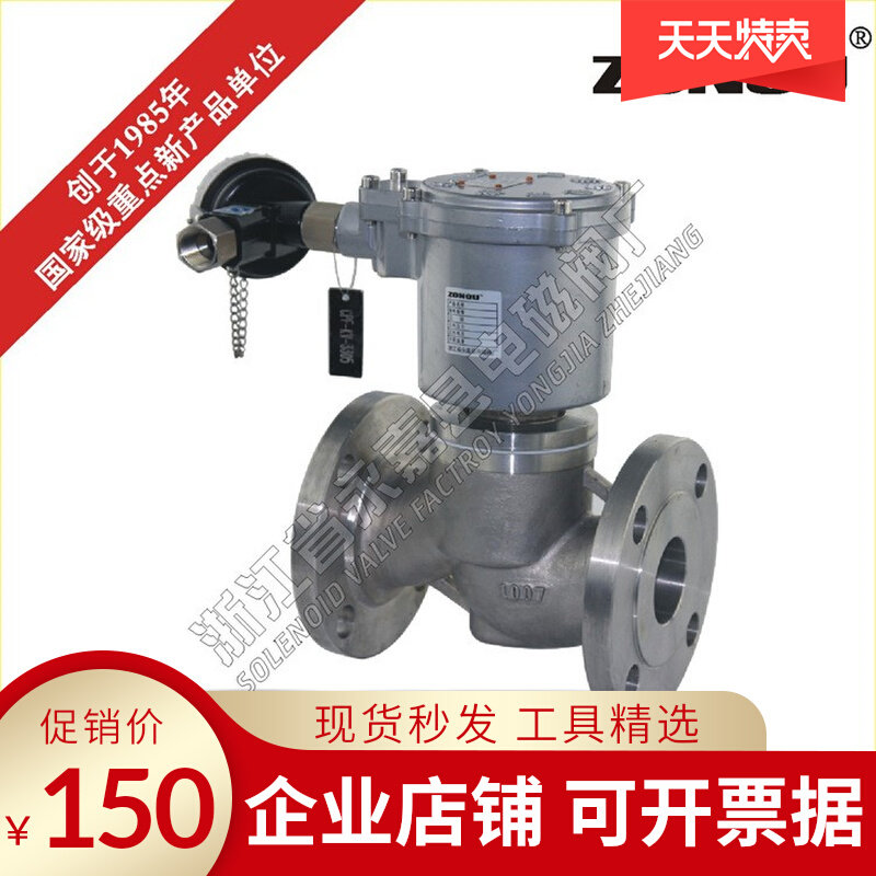 ZQDF ZBSF Steam Hydrosol Valve manufacturer ZND03 stainless steel flange proof