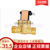 Total copper 4 sub solenoid valve water valve-normally closed water inlet valve DC12V 24v 220v solar water heater valve