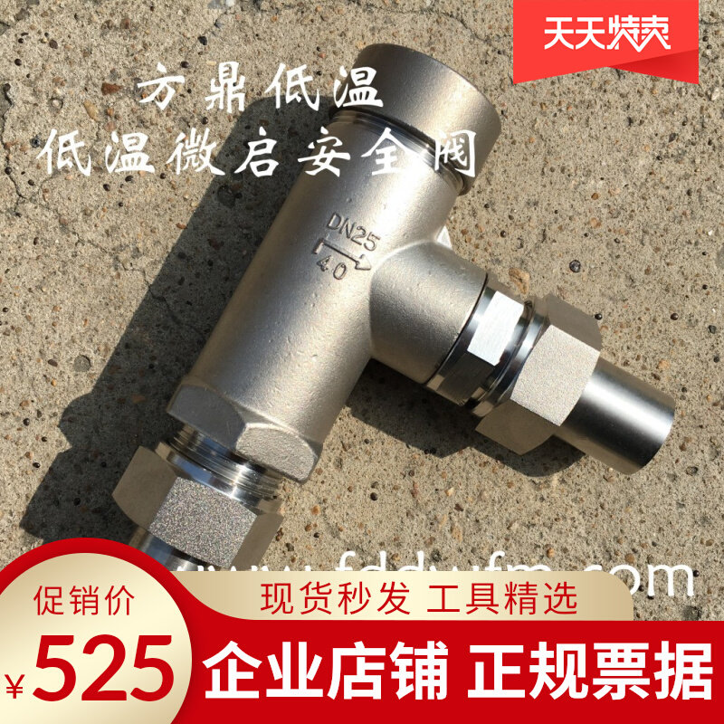 Fang Tripod Manufacturer Direct sales DA21F-40P 7K25 low temperature micro-set safety valve