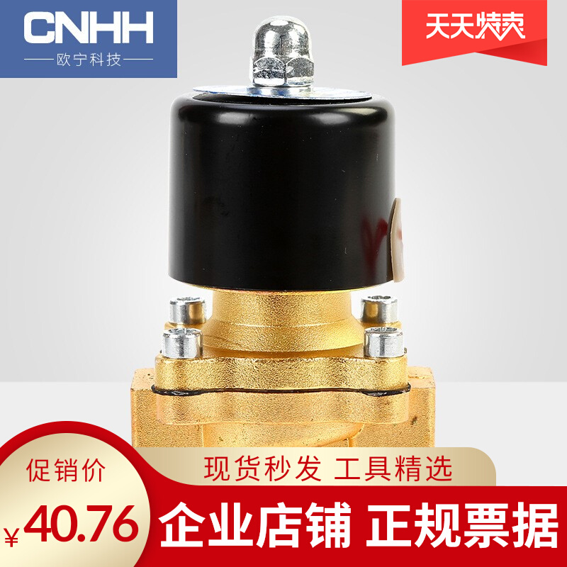 2W160-15 two-way zinc-zinc solenoid valve DN15 1 2 water valve car gonorrhoea water valve 4 with large valve body