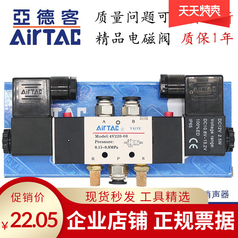 Double-head double electric control solenoid valve Yadeguest 4V120-06 4V120-06 4V220-08 4V320-10 4V420-15 4V420-15