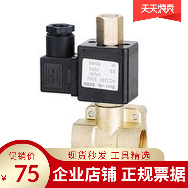 Normally open solenoid valve 0955305 4 normally open solenoid valve AC220V 16KG pressure