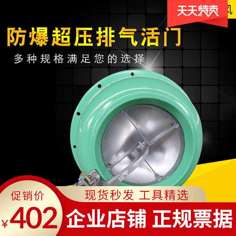 Super-pressure explosion-proof exhaust valve automatic exhaust valve human anti-device quick exhaust valve exhaust valve